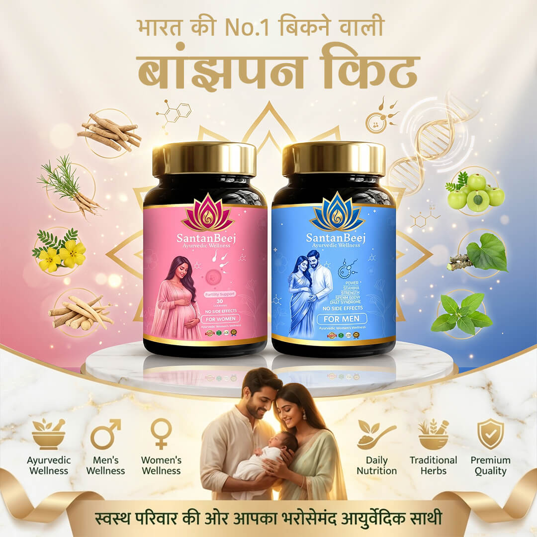 Santanbeej Capsules